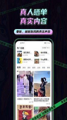 免息星球截圖
