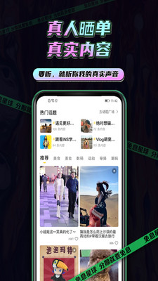 免息星球