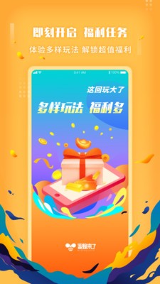 蜜蜂來(lái)了截圖