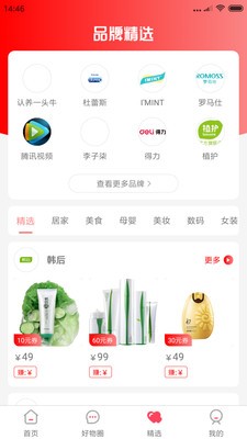 有券兒截圖