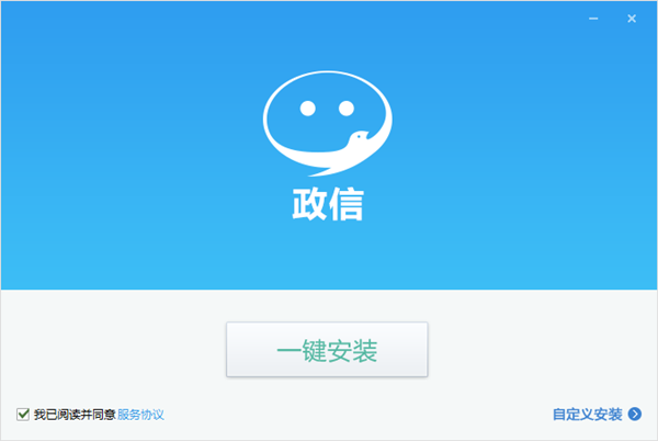 政信辦公軟件截圖
