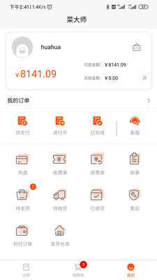 拼拼訂