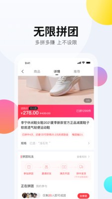 拼拼有禮截圖