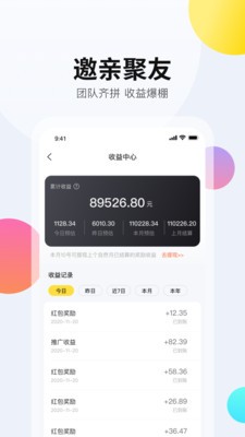 拼拼有禮截圖