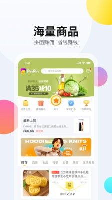 拼拼有禮截圖