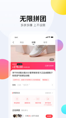 拼拼有禮