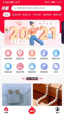 拼略截圖