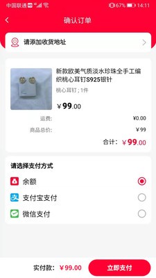 拼略截圖