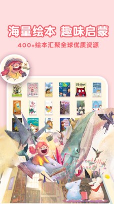 东东龙绘本故事截图