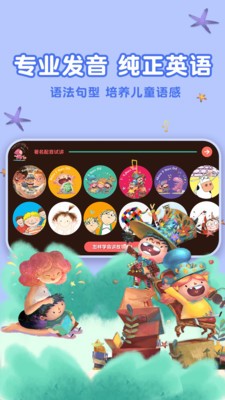 东东龙绘本故事截图