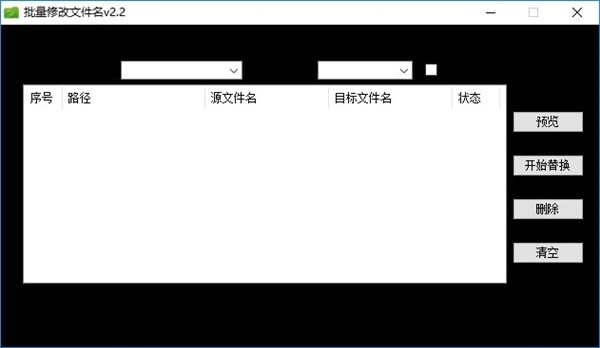海鷗批量修改文件名截圖