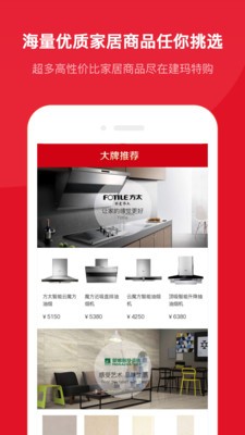 建瑪特購截圖