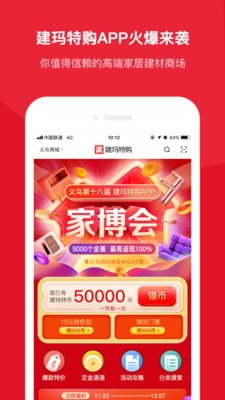 建瑪特購截圖