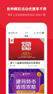 建瑪特購截圖