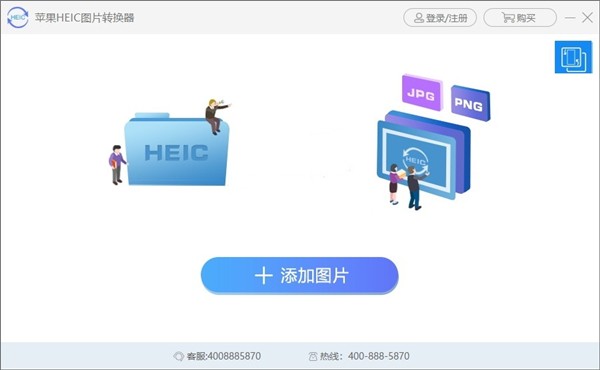 蘋(píng)果heic圖片轉(zhuǎn)換器截圖