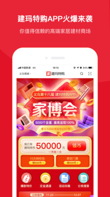 建瑪特購
