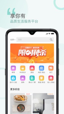 享你有截圖