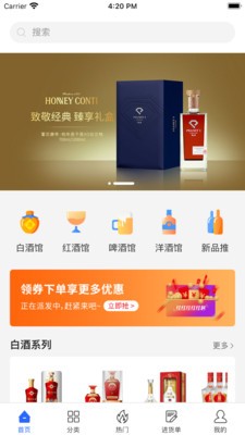365名品匯app截圖