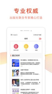 樂齡聽書截圖