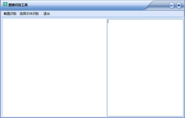 图像识别工具截图