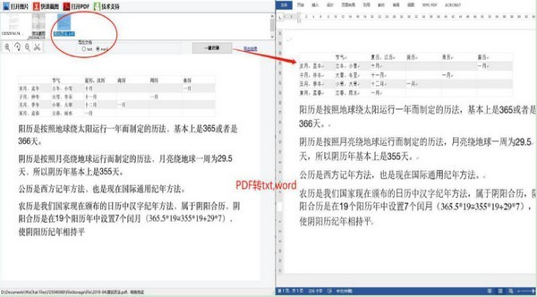 图像识别工具截图