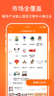 義烏購(gòu)2021