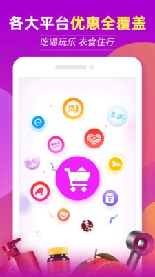 返利特價(jià)版截圖