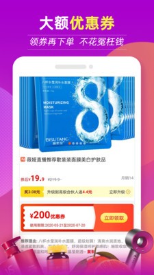 返利特價(jià)版截圖
