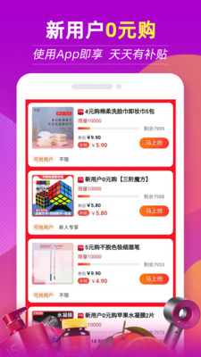 返利特價(jià)版