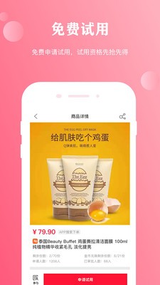 粉兔生活截圖