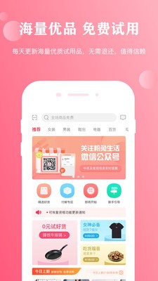 粉兔生活截圖