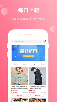 粉兔生活截圖