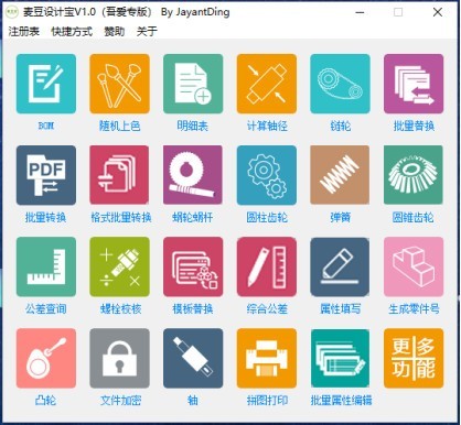 麥豆寶截圖