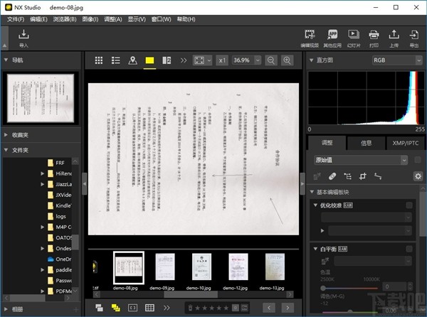 NX Studio圖片處理截圖