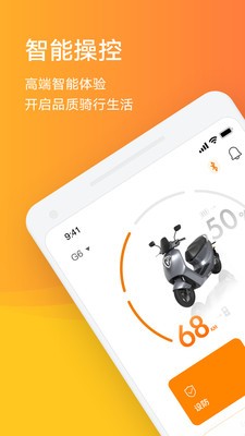 小迪出行app截圖