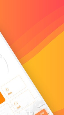 小迪出行app截圖