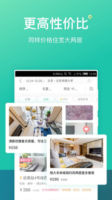 螞蟻短租2021