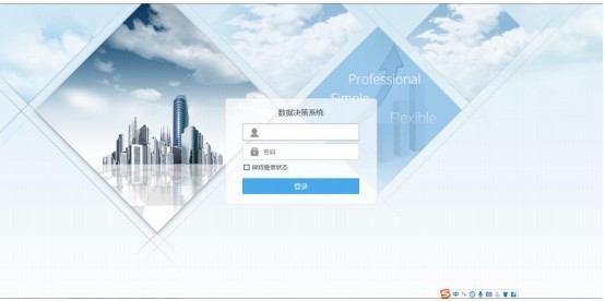 海為數(shù)據(jù)可視化系統(tǒng)截圖