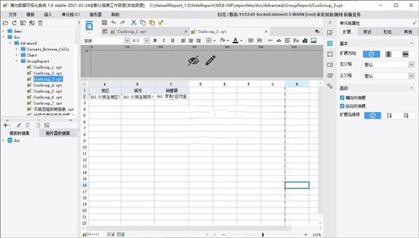 海为数据可视化系统