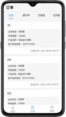 錢金出行截圖