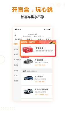 一嗨租車軟件截圖