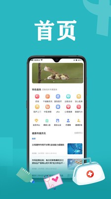 秒醫(yī)截圖