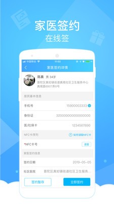 健康云截圖