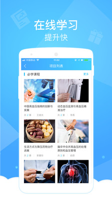 健康云