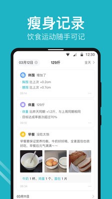 體重小本截圖