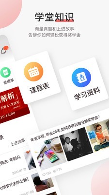遠(yuǎn)智教育截圖