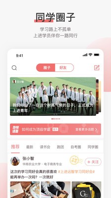 遠(yuǎn)智教育截圖