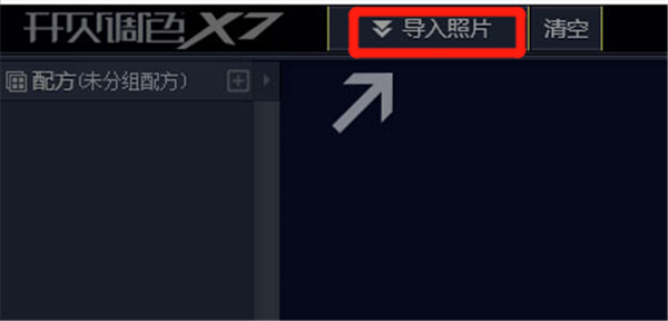 開貝修圖截圖