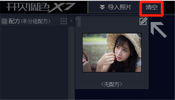 開貝修圖截圖