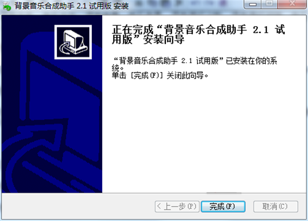 背景音樂合成助手截圖